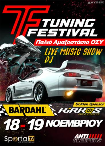 Τσίτα τα γκάζια: Tuning Festival powered by Bardahl Greece